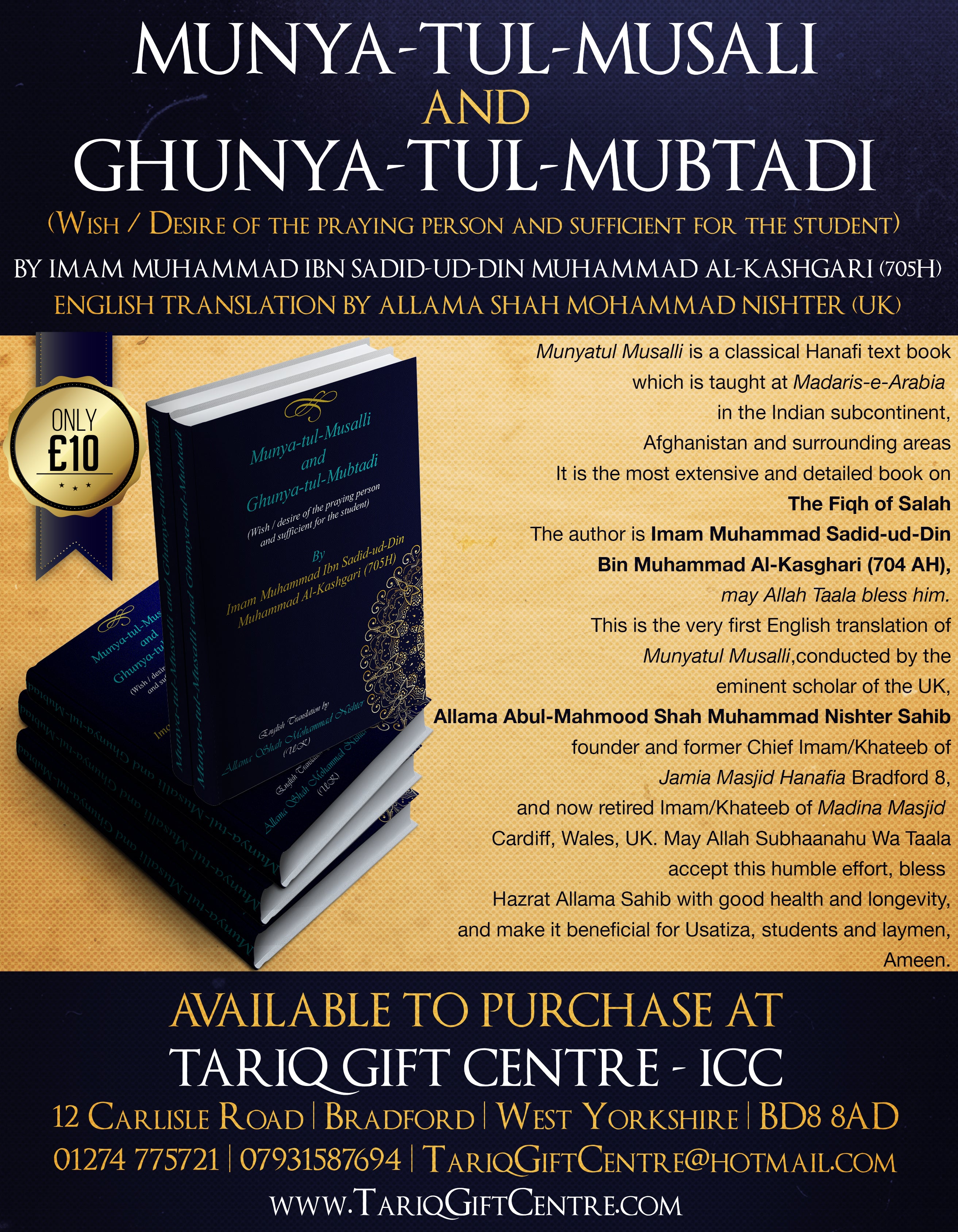 Munya-Tul-Musali And Ghunya-Tul-Mubtadi